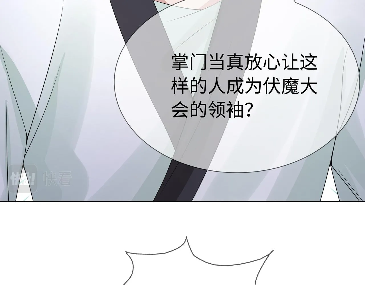 第57话 我一定会去见你 第36页