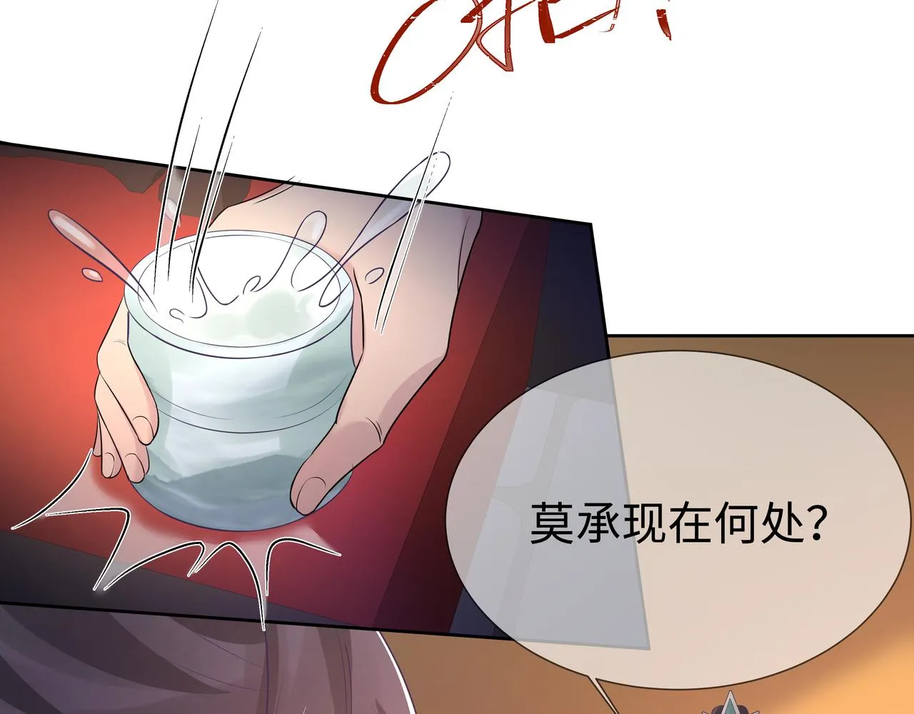 第57话 我一定会去见你 第39页
