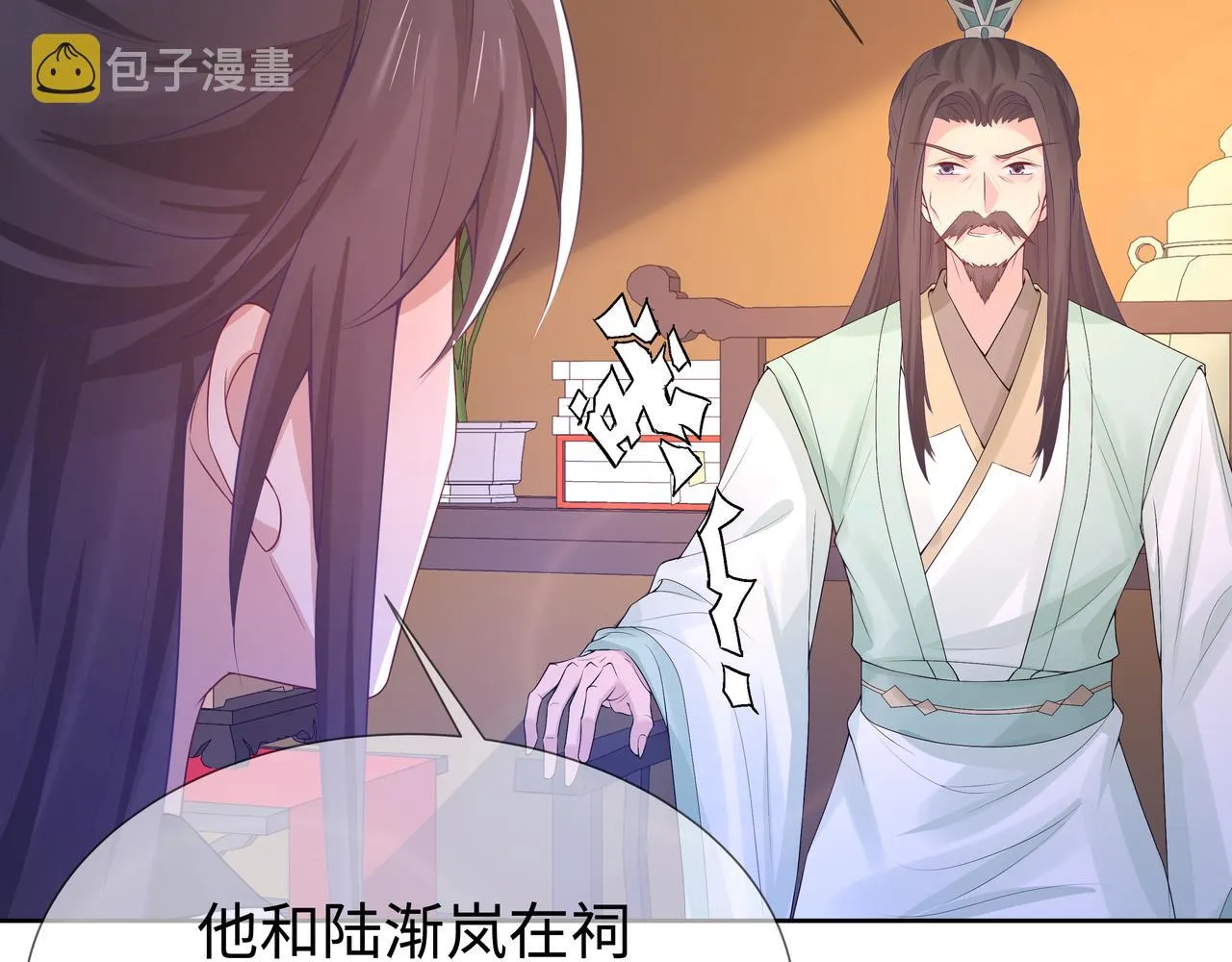 第57话 我一定会去见你 第40页