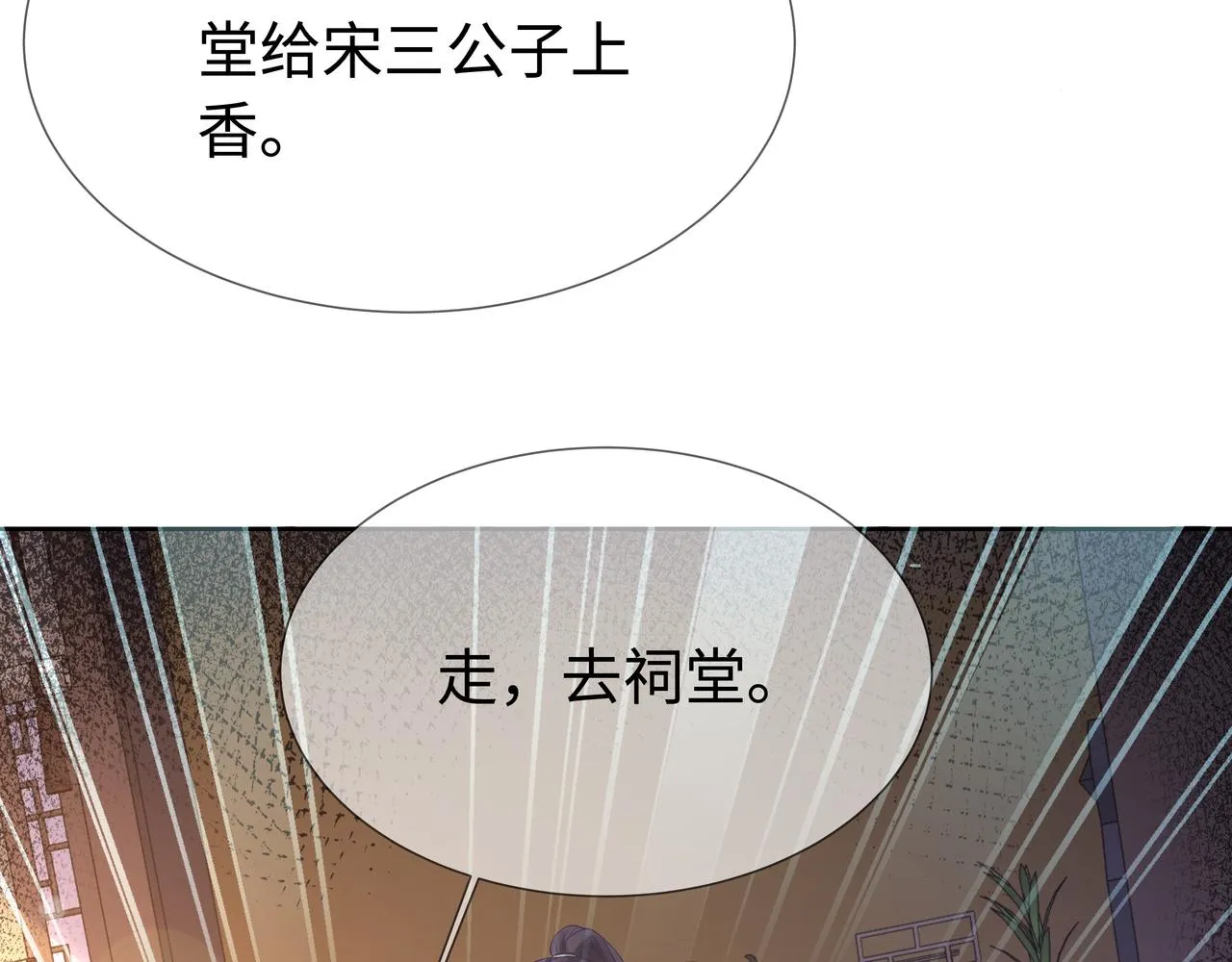 第57话 我一定会去见你 第41页
