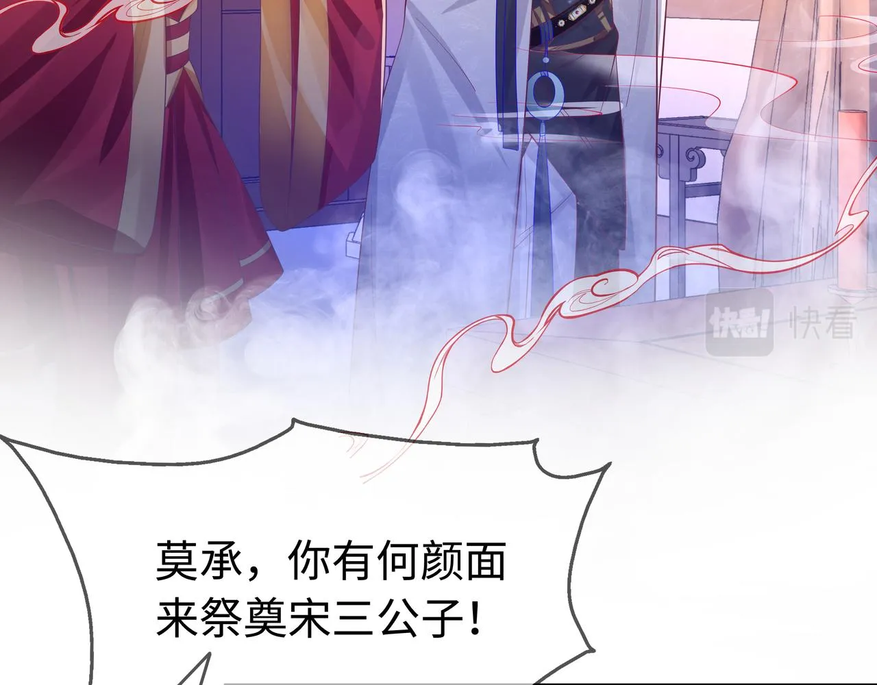 第57话 我一定会去见你 第48页
