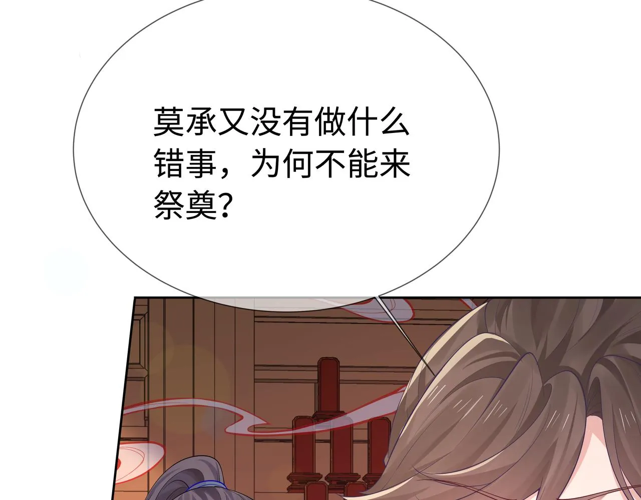 第57话 我一定会去见你 第52页