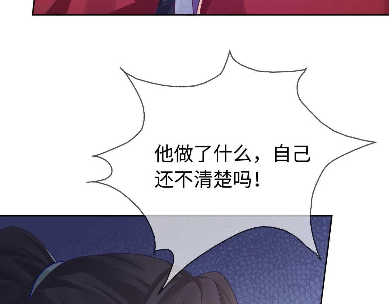第57话 我一定会去见你 第54页