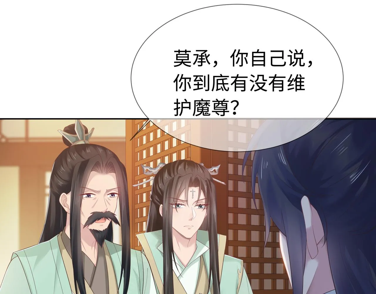 第57话 我一定会去见你 第59页
