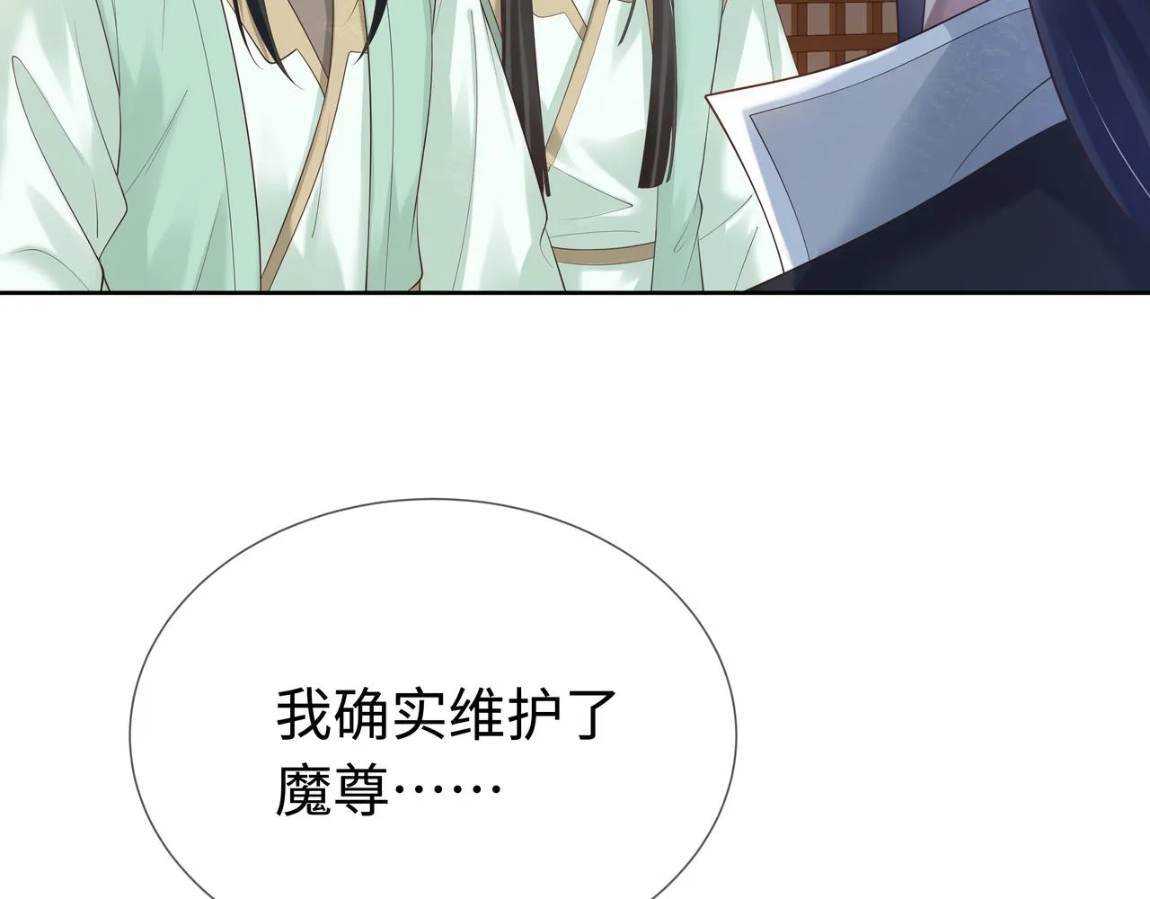 第57话 我一定会去见你 第60页