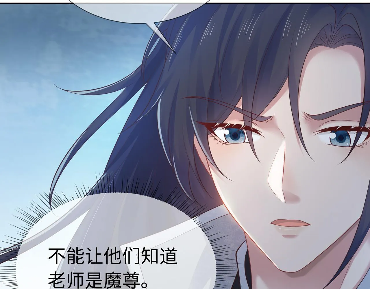 第57话 我一定会去见你 第61页