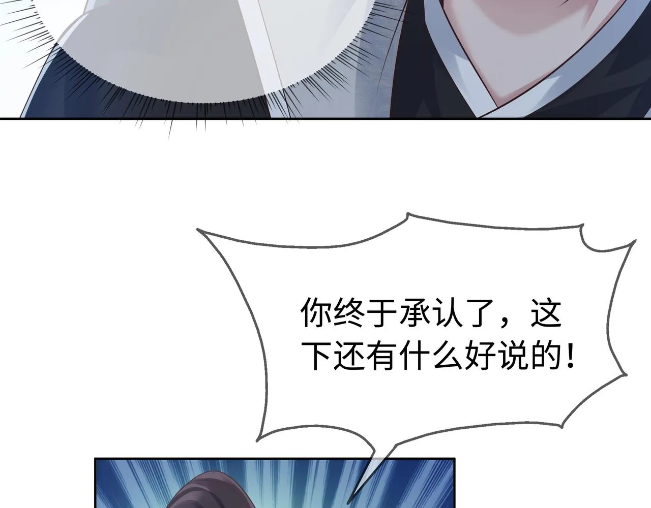 第57话 我一定会去见你 第62页