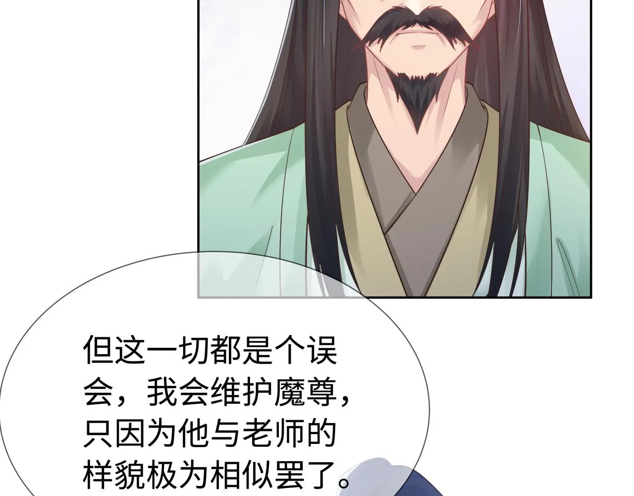 第57话 我一定会去见你 第65页