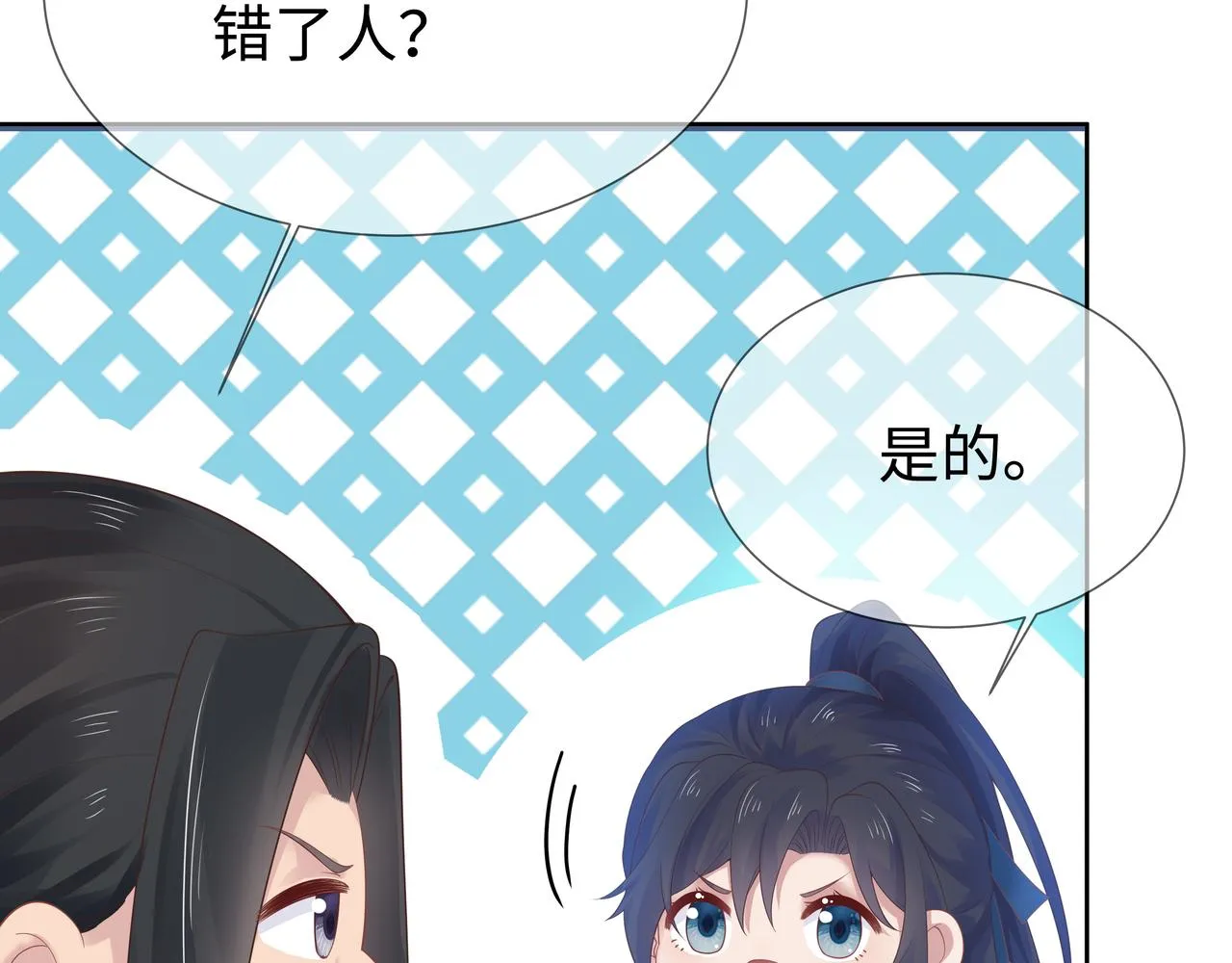 第57话 我一定会去见你 第69页