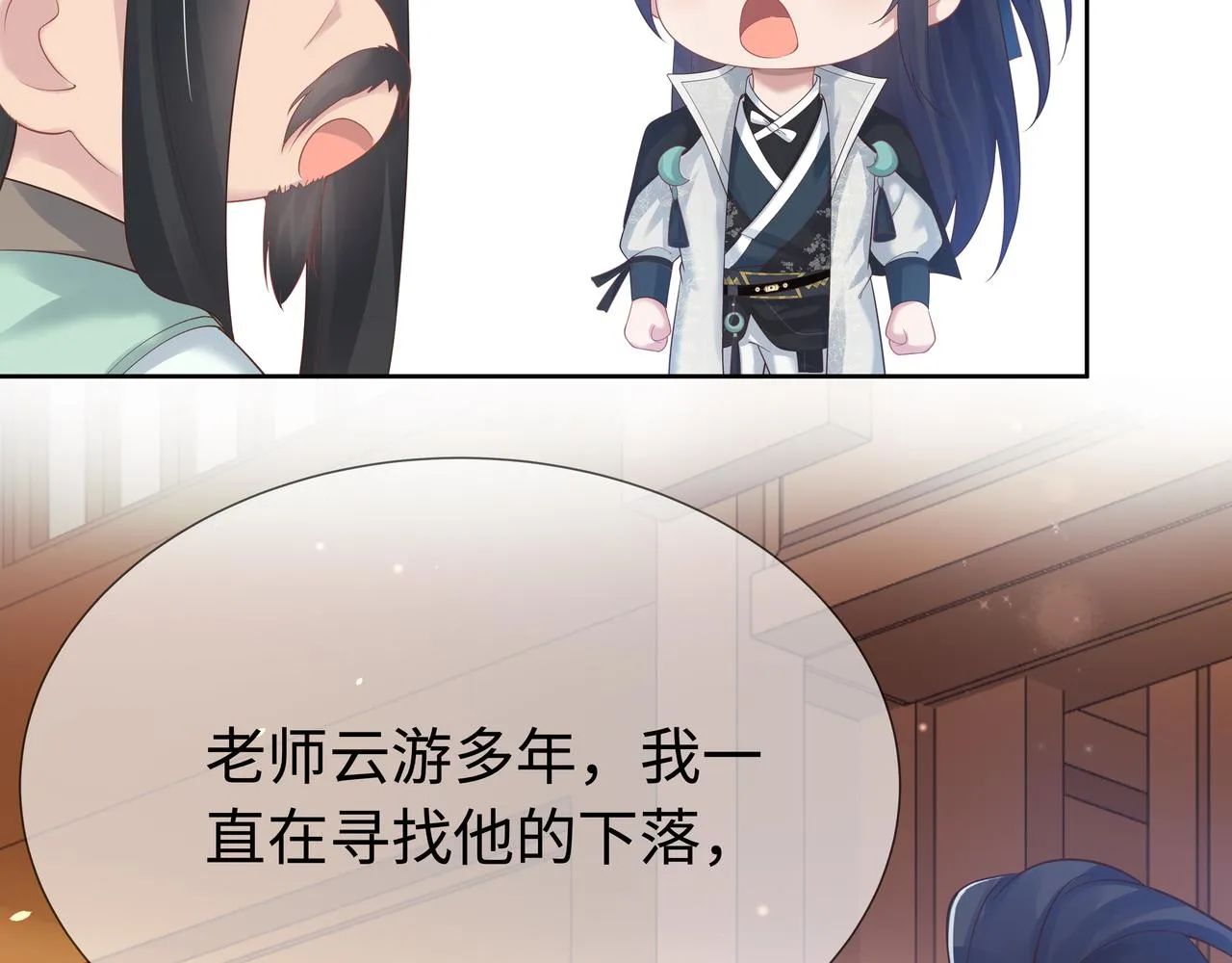 第57话 我一定会去见你 第70页