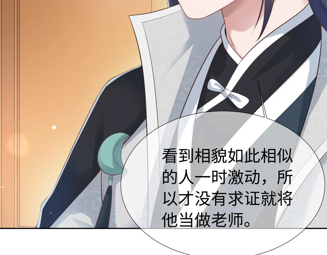第57话 我一定会去见你 第72页