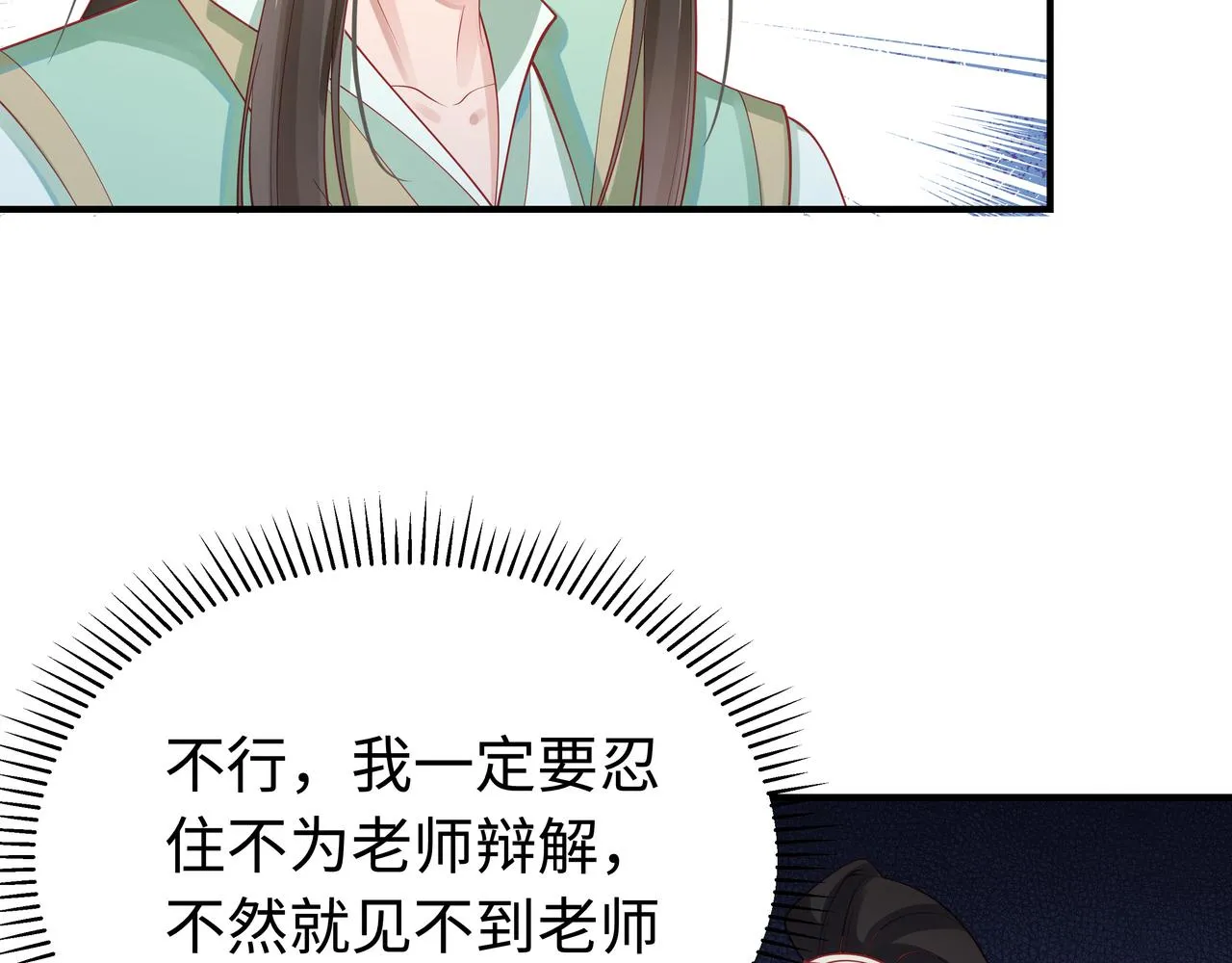 第57话 我一定会去见你 第75页