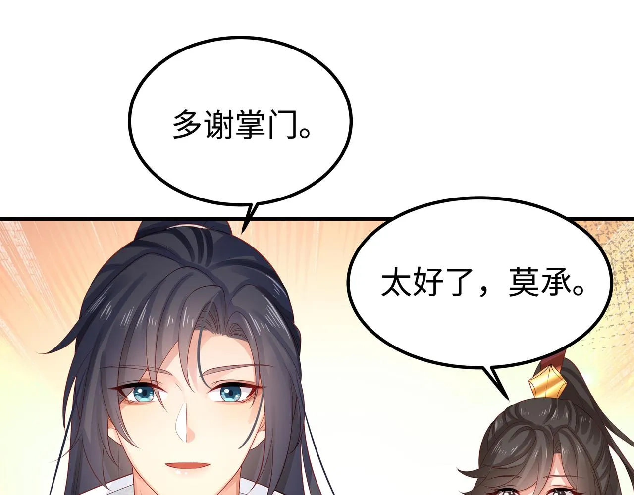 第57话 我一定会去见你 第80页