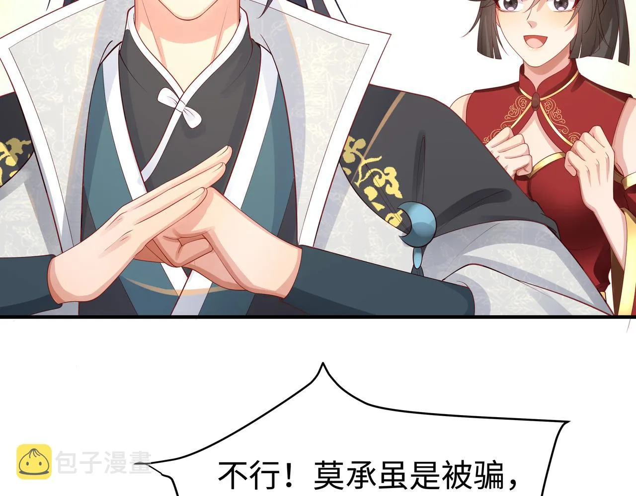 第57话 我一定会去见你 第81页