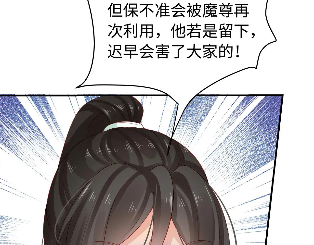 第57话 我一定会去见你 第82页