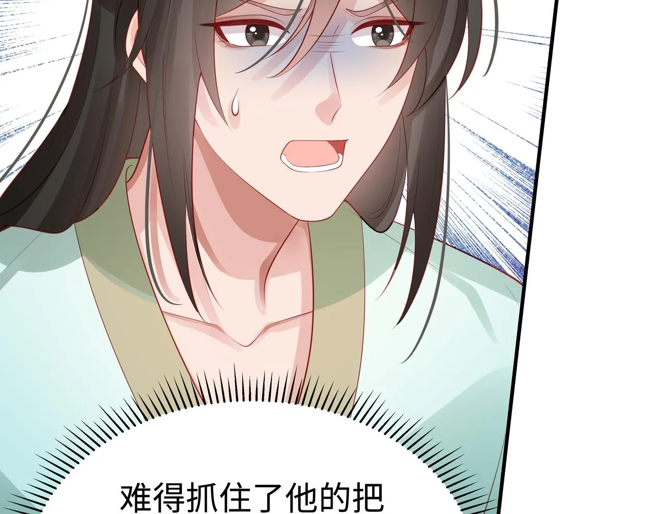 第57话 我一定会去见你 第83页