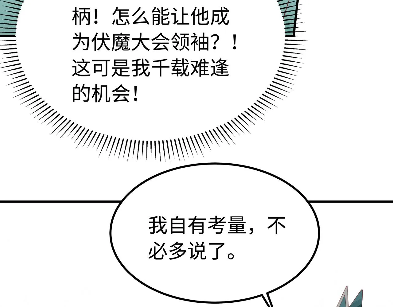 第57话 我一定会去见你 第84页