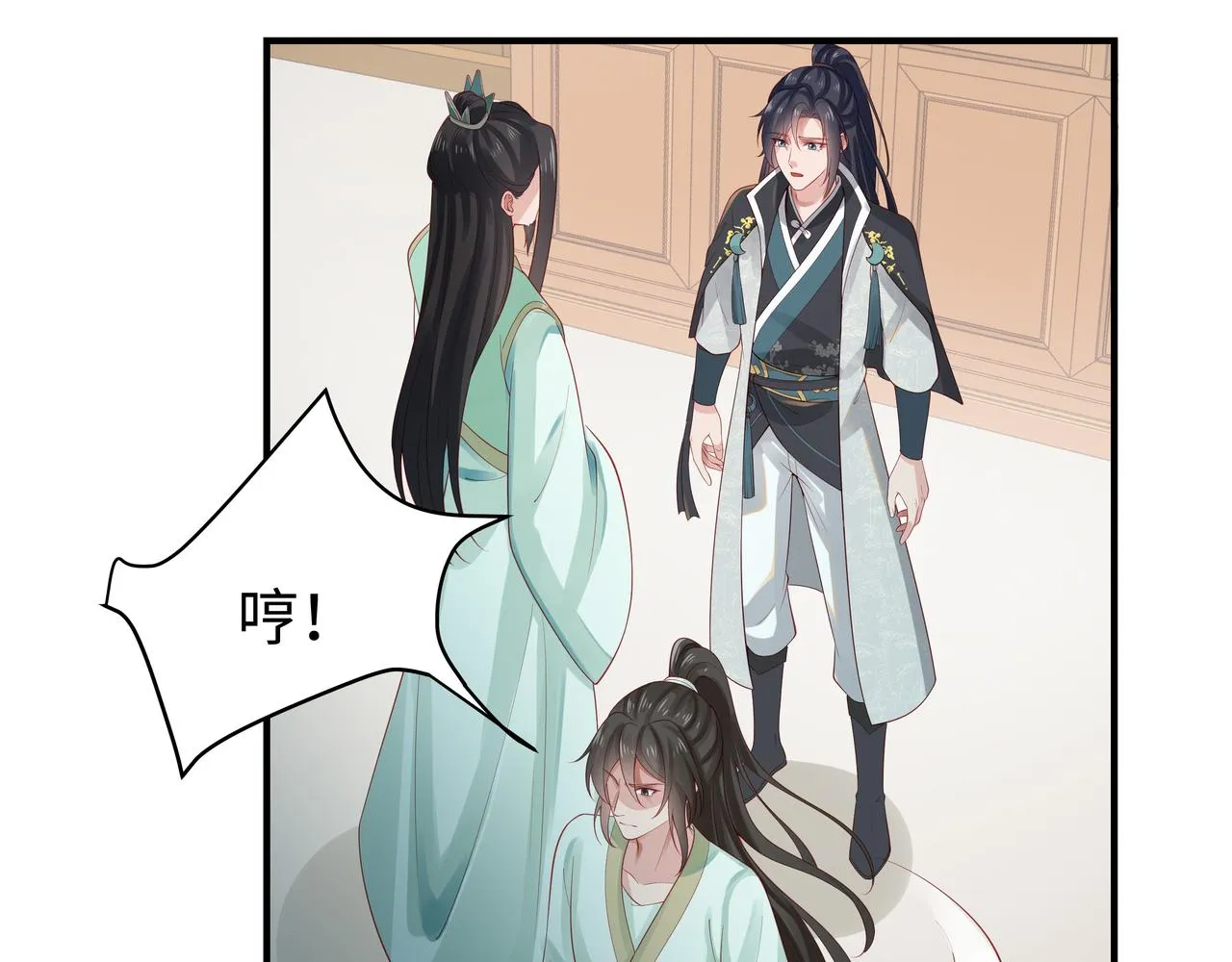 第57话 我一定会去见你 第87页