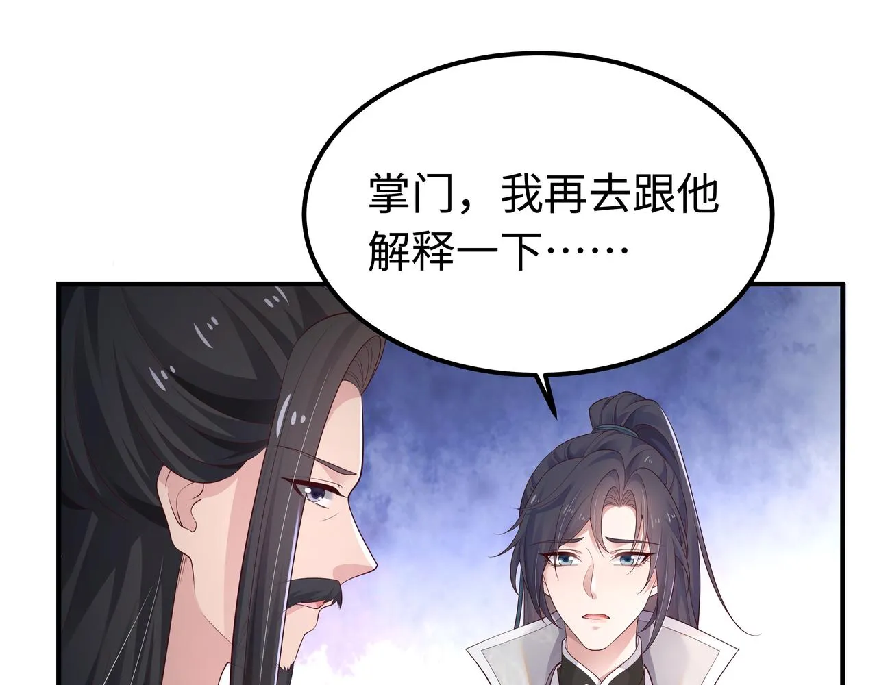 第57话 我一定会去见你 第89页