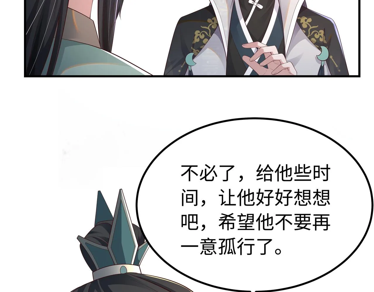 第57话 我一定会去见你 第90页