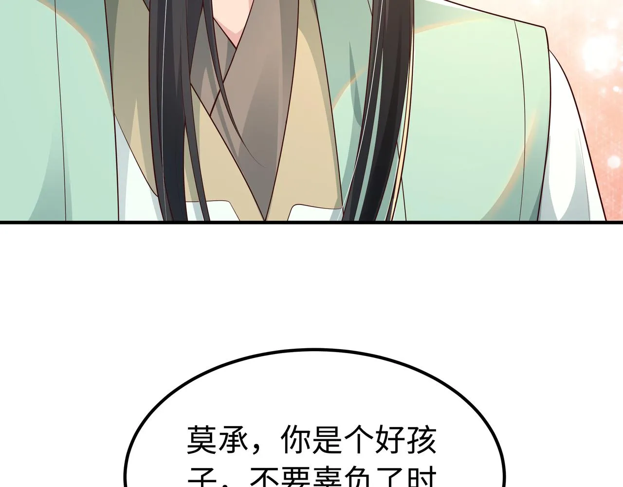 第57话 我一定会去见你 第92页
