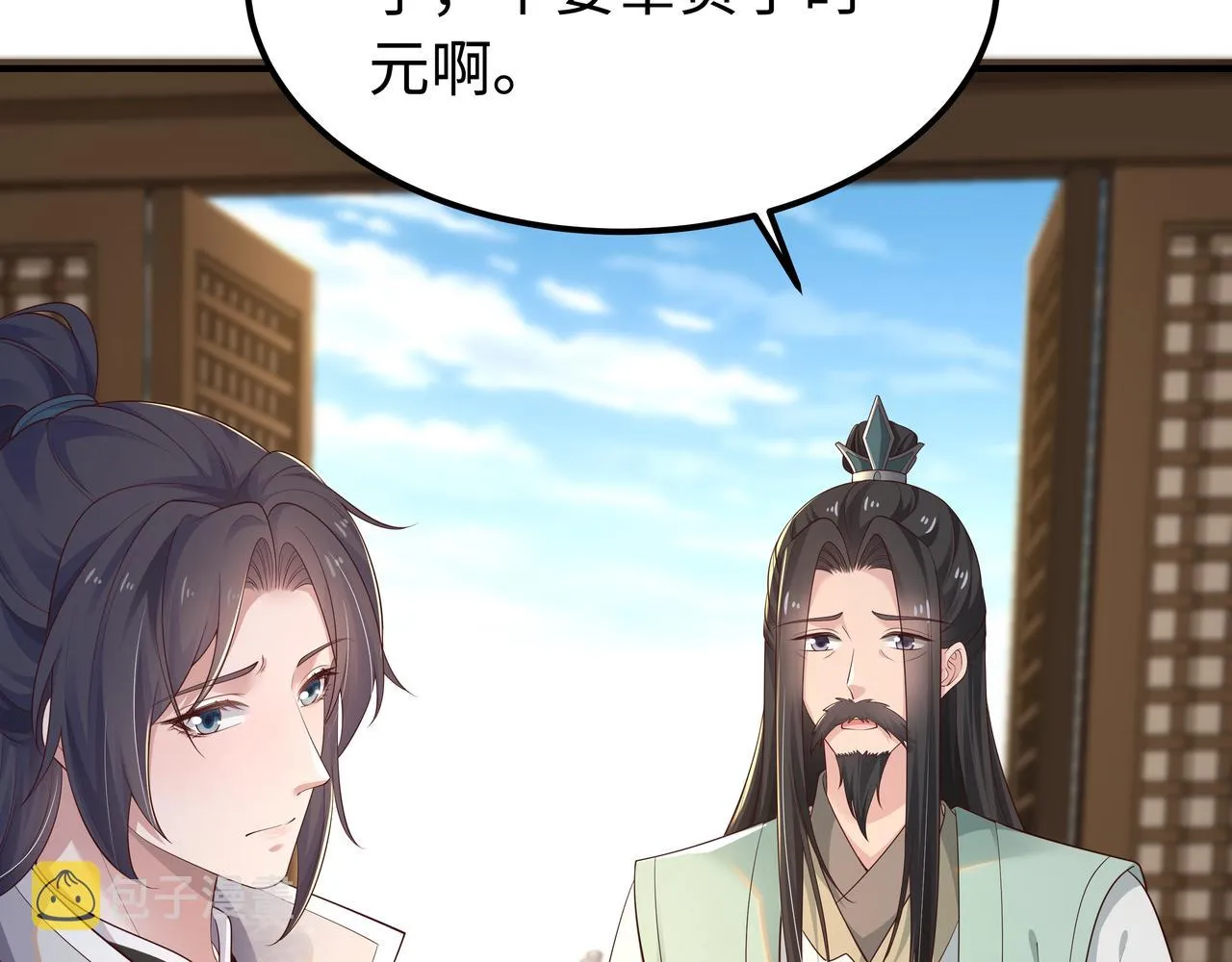 第57话 我一定会去见你 第93页