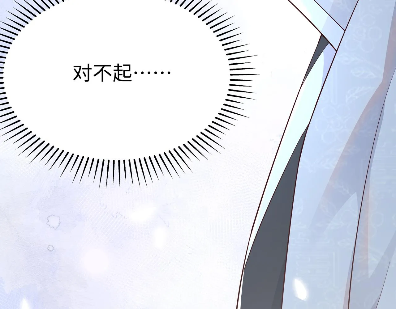 第57话 我一定会去见你 第98页