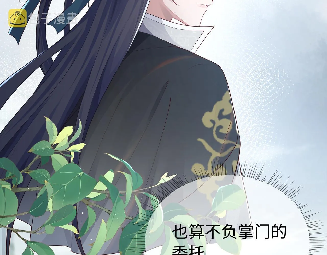 第58话 清除狂化魔族 第6页
