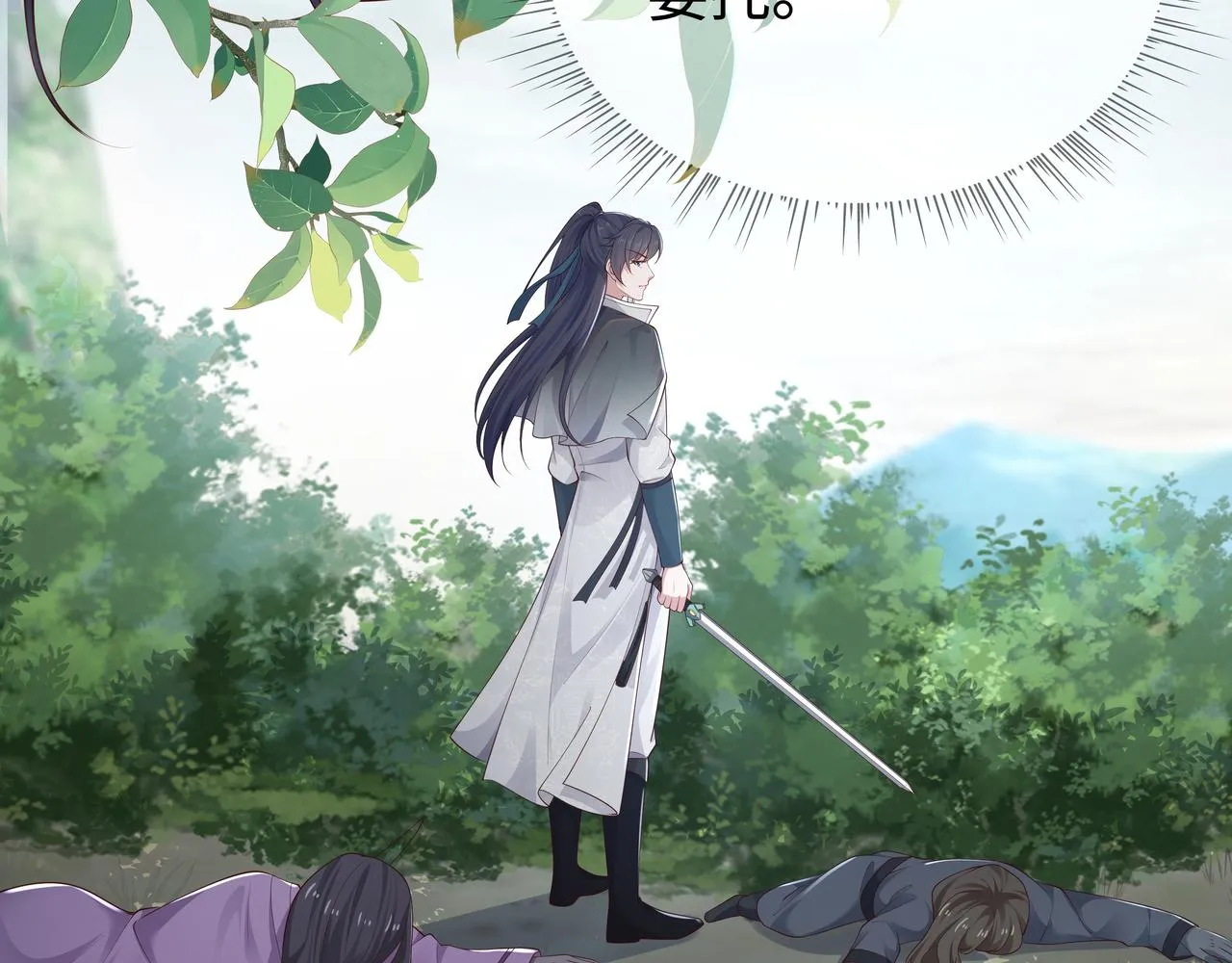 第58话 清除狂化魔族 第7页