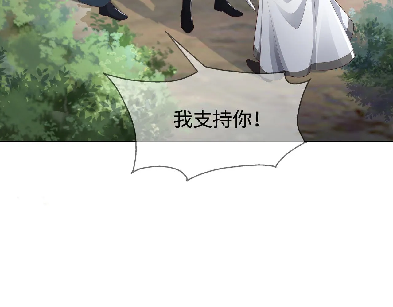 第58话 清除狂化魔族 第12页