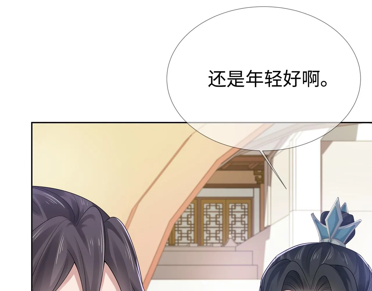 第58话 清除狂化魔族 第15页