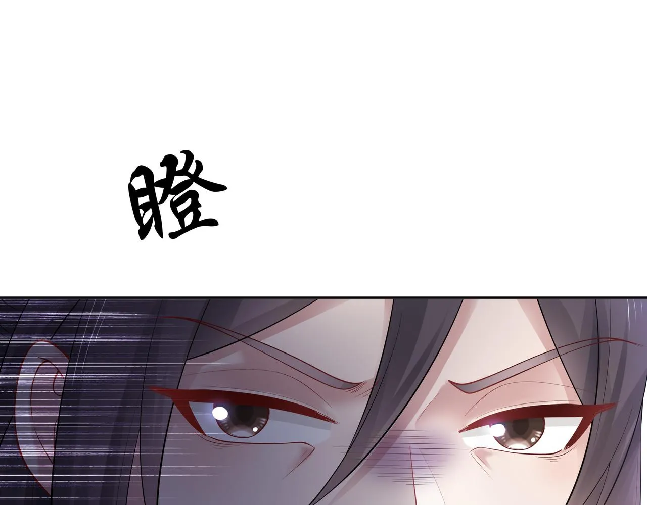 第58话 清除狂化魔族 第21页