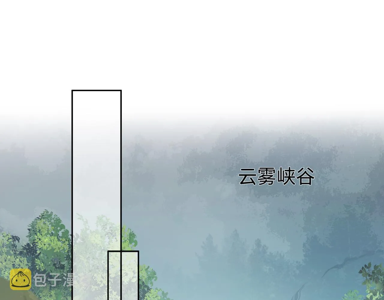 第58话 清除狂化魔族 第29页