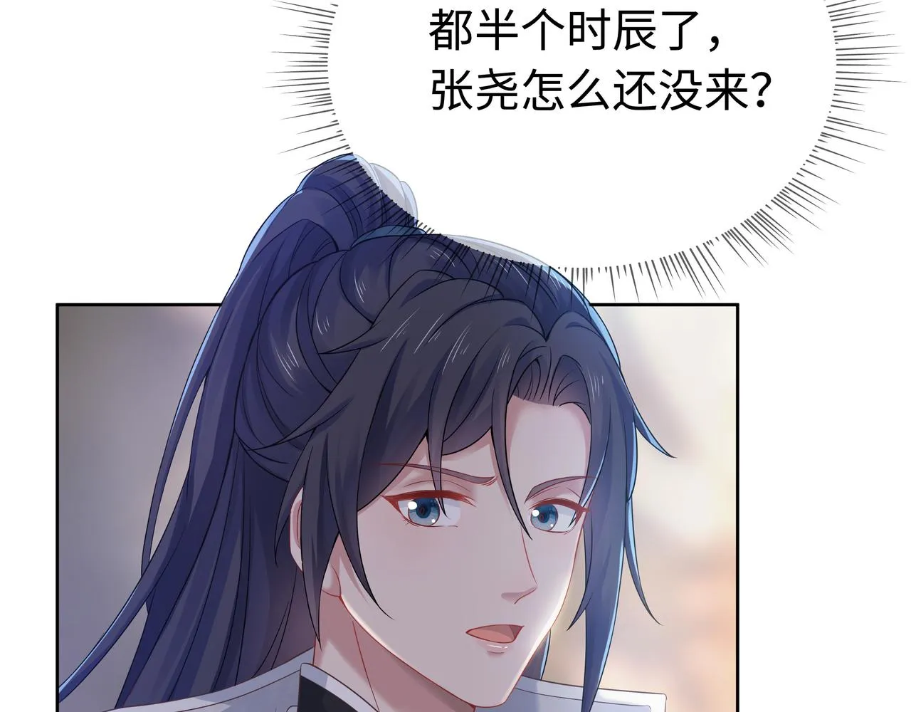 第58话 清除狂化魔族 第32页