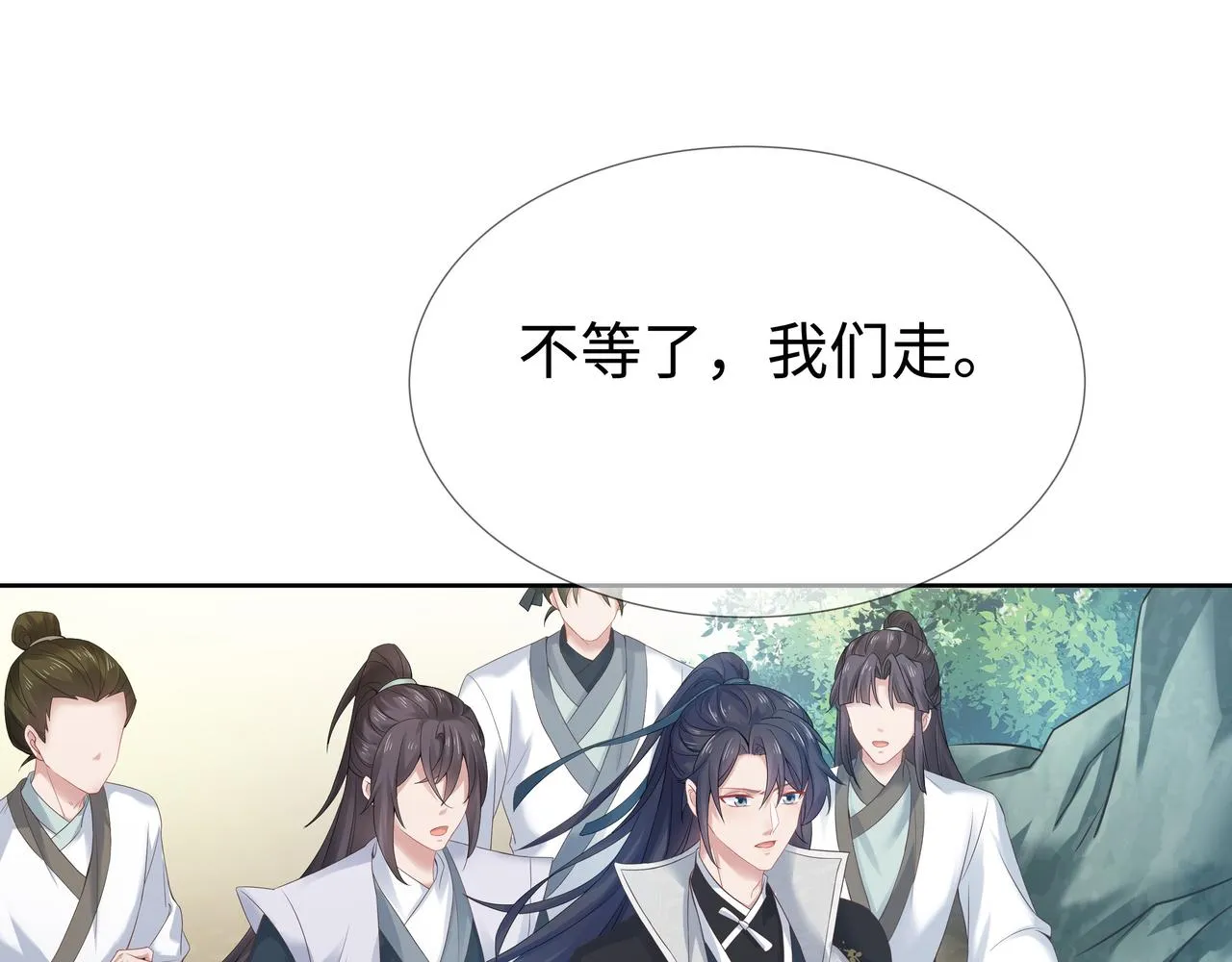 第58话 清除狂化魔族 第34页