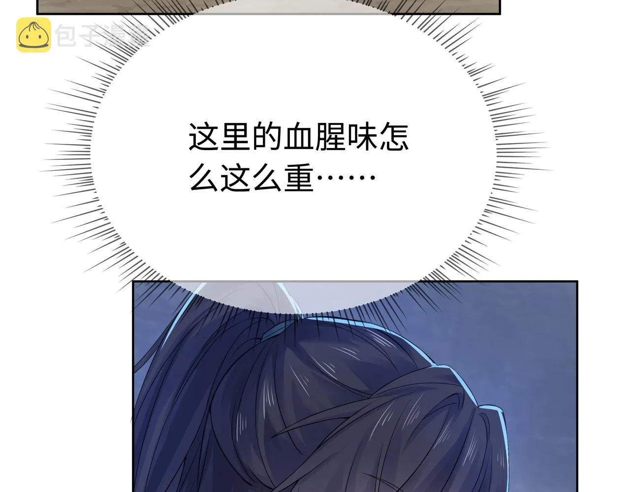第58话 清除狂化魔族 第40页