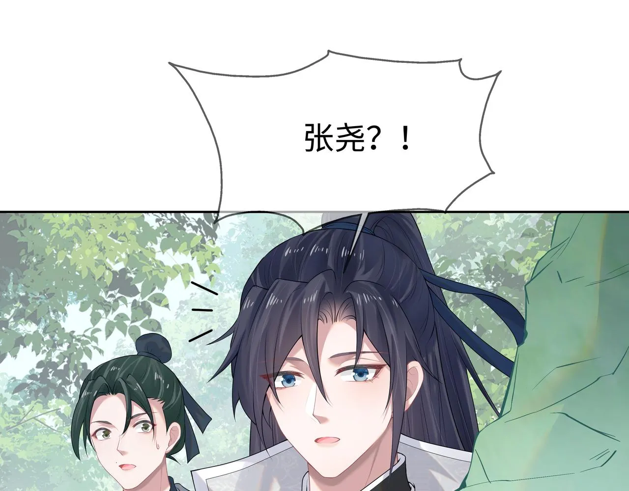 第58话 清除狂化魔族 第43页