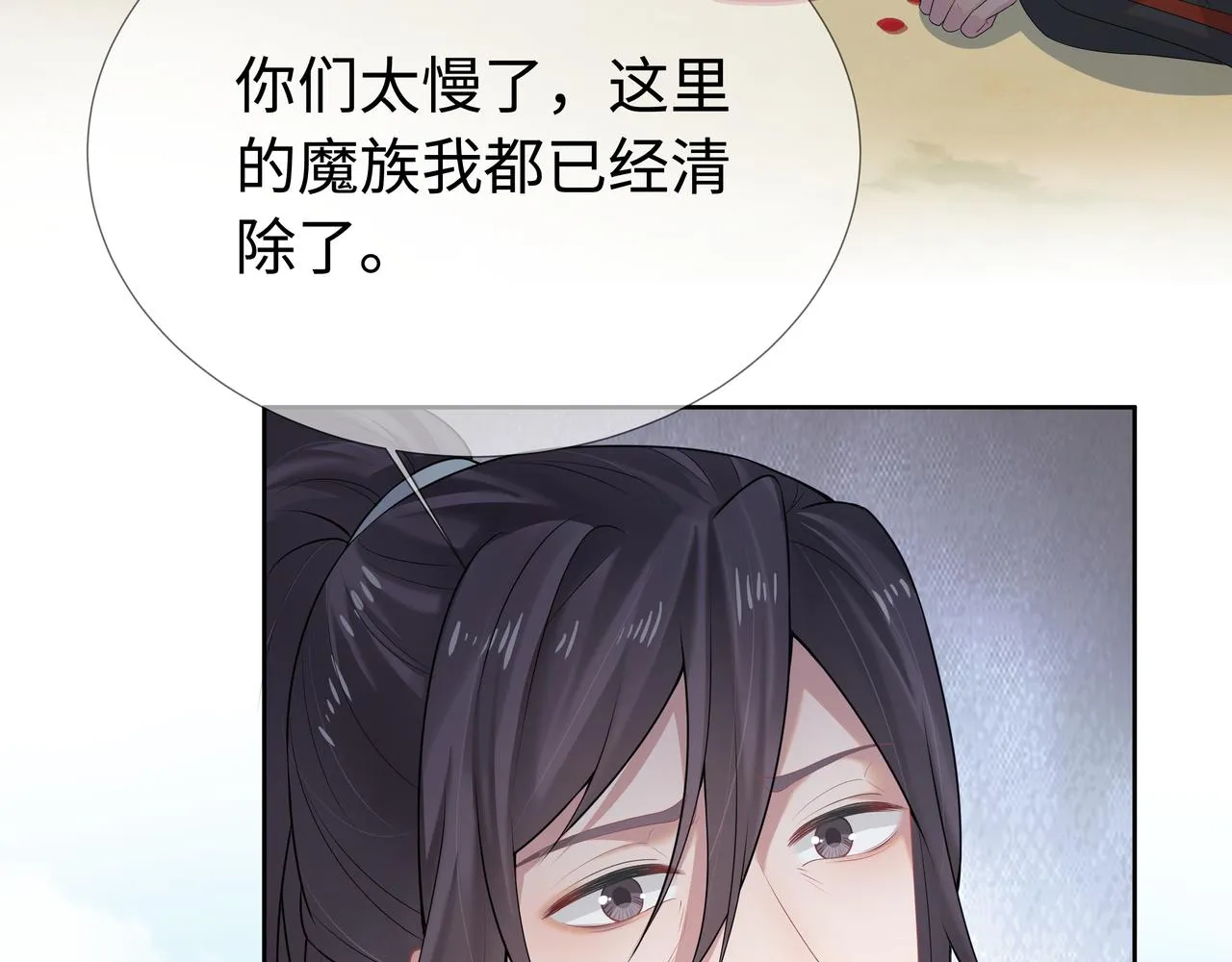 第58话 清除狂化魔族 第47页