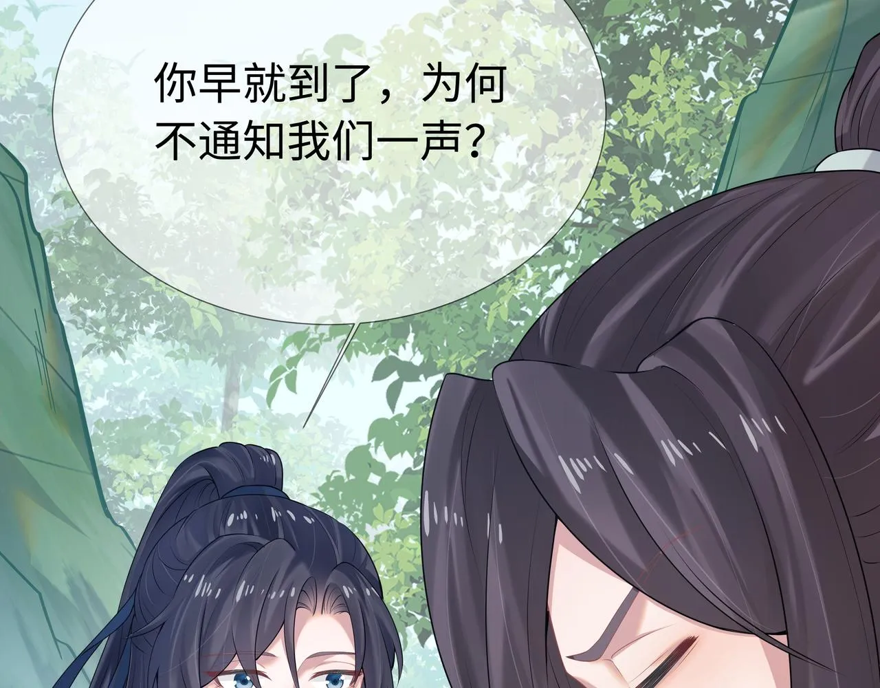 第58话 清除狂化魔族 第49页