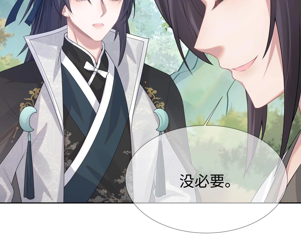 第58话 清除狂化魔族 第50页