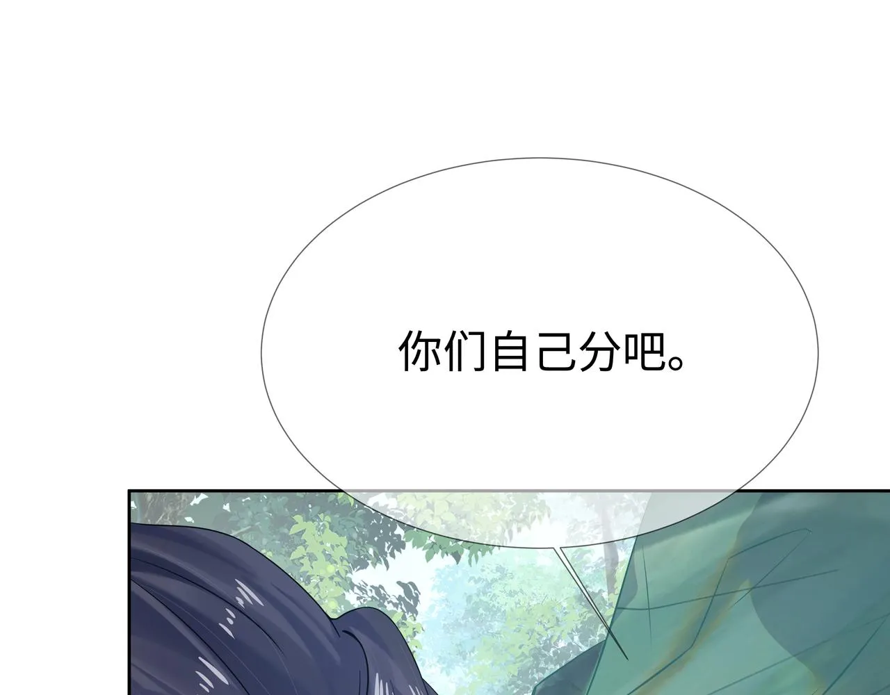 第58话 清除狂化魔族 第51页