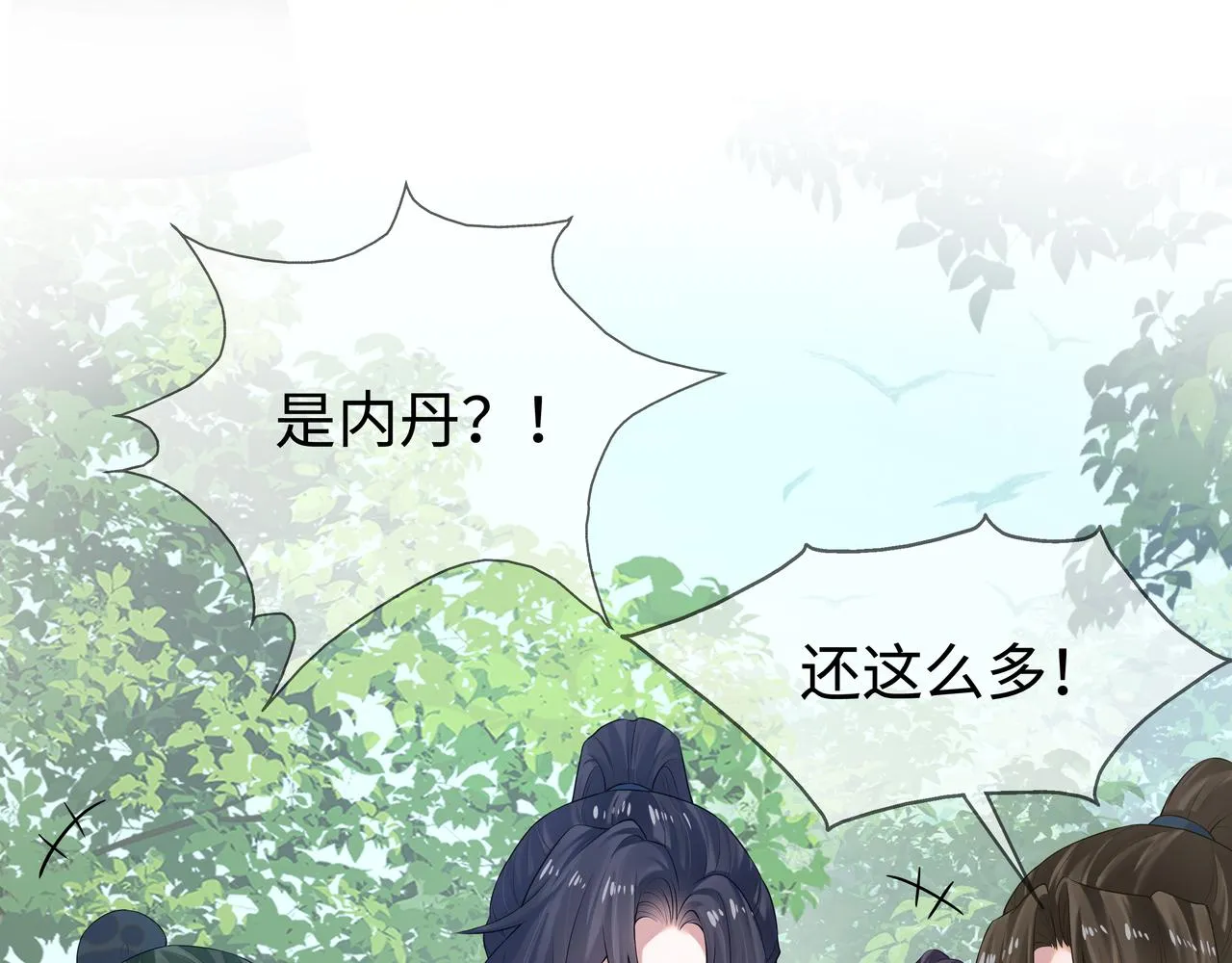 第58话 清除狂化魔族 第55页