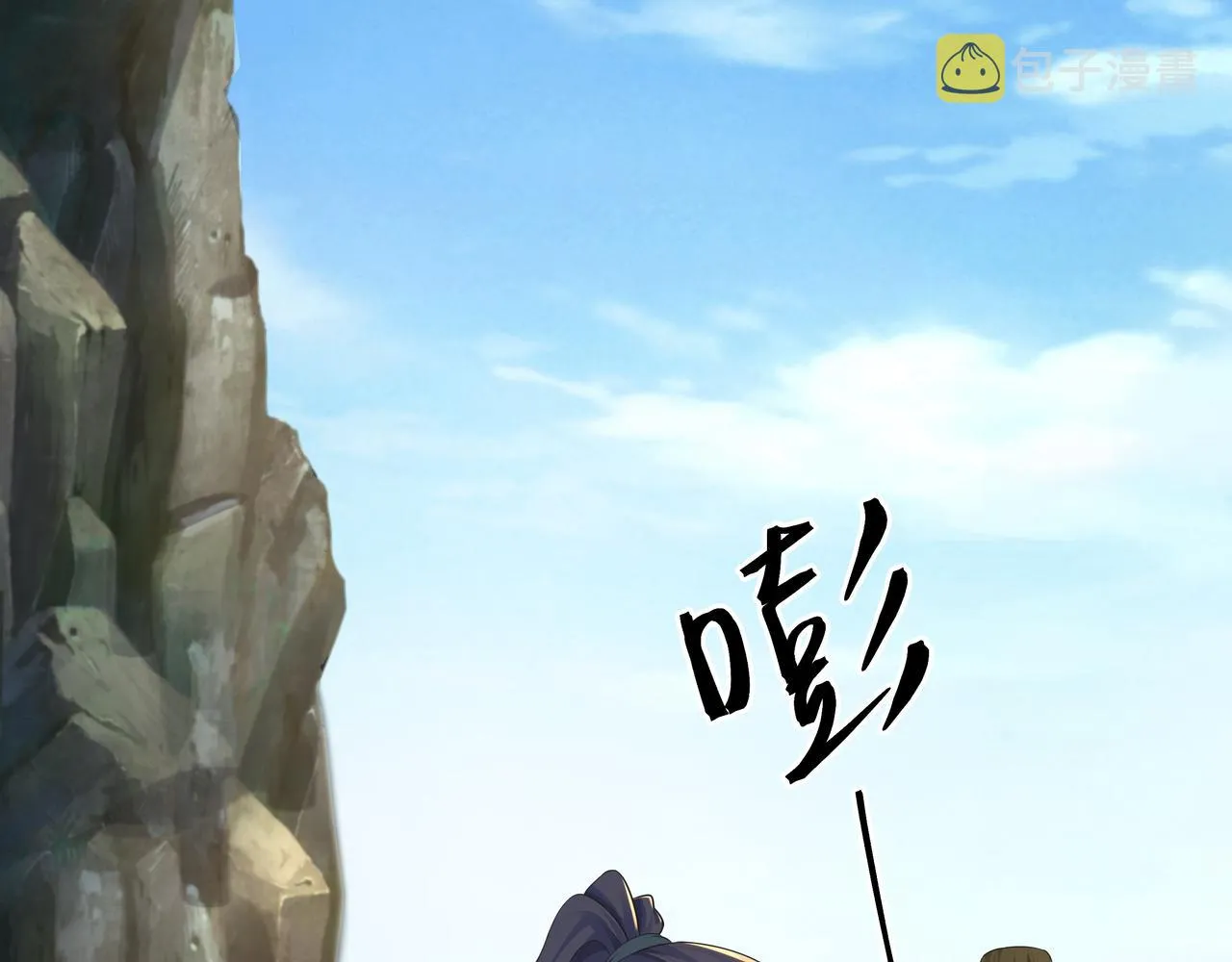 第58话 清除狂化魔族 第65页