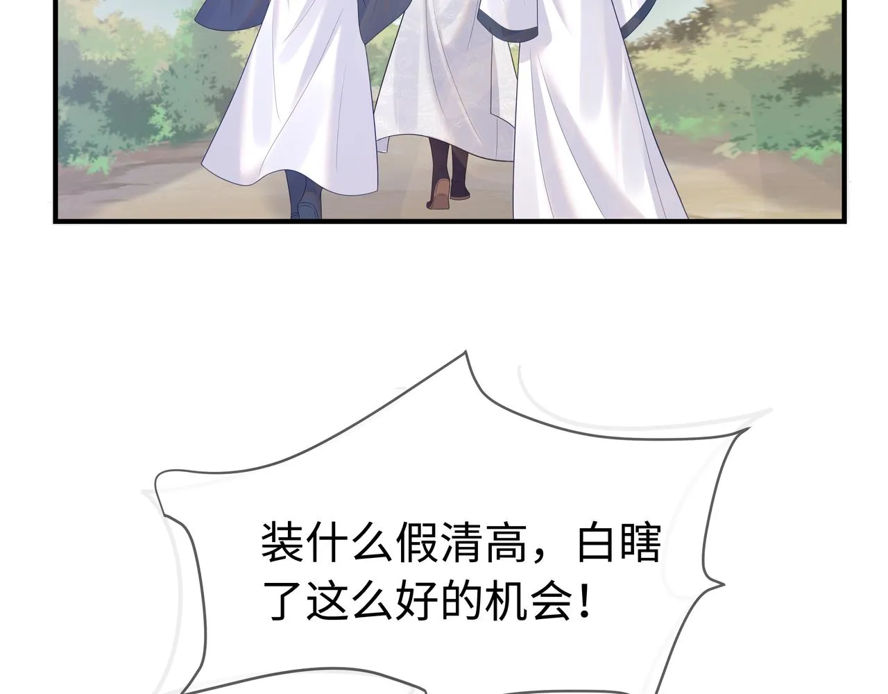 第58话 清除狂化魔族 第79页