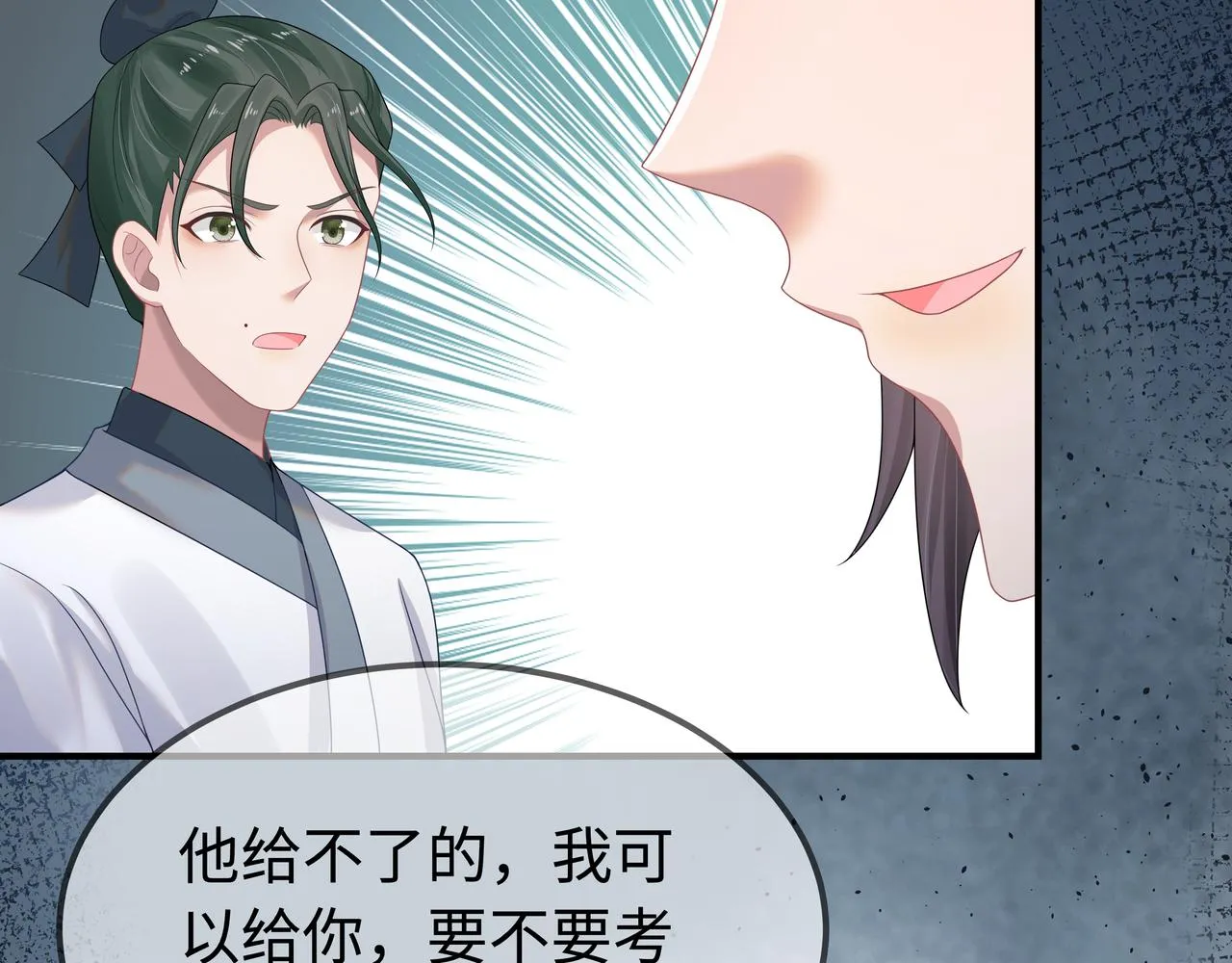 第58话 清除狂化魔族 第82页