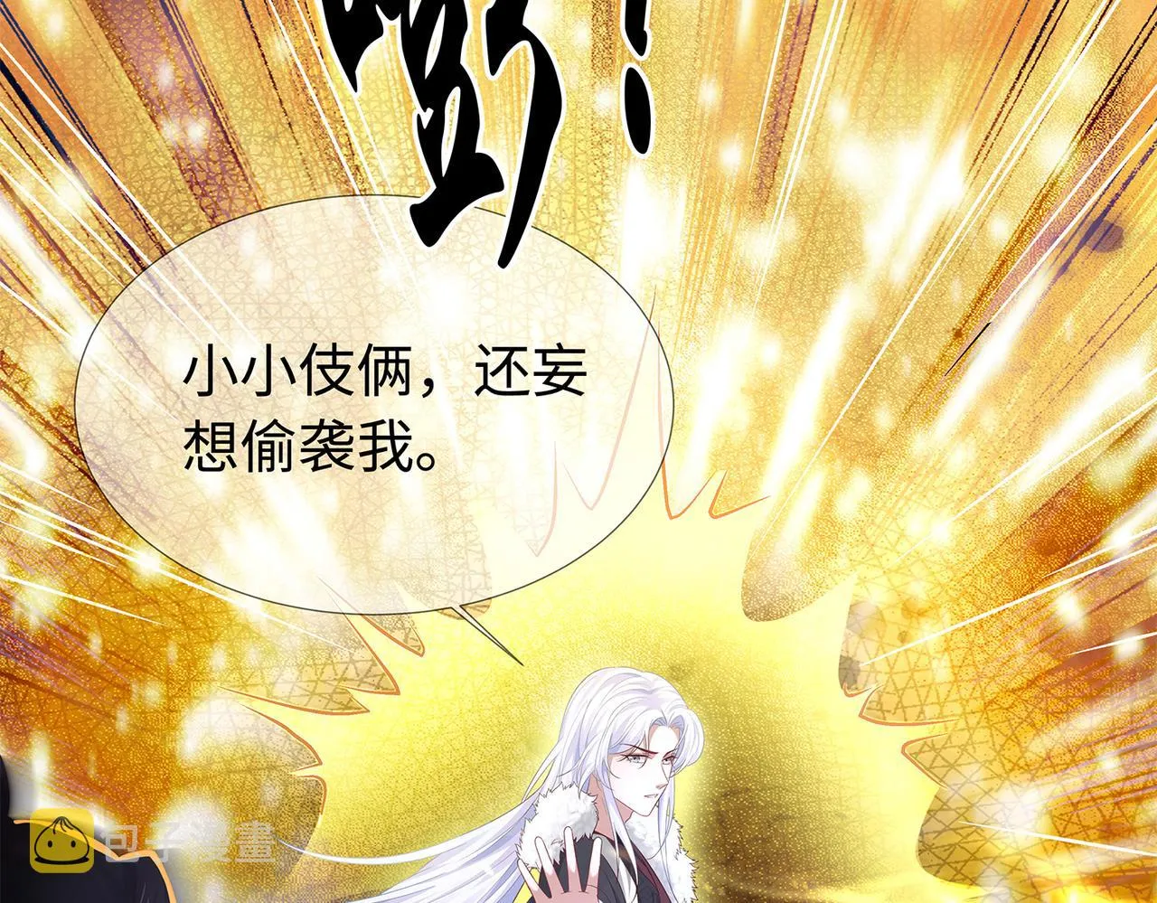 你是狗鼻子吗? 第6页