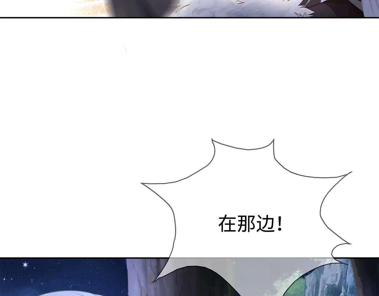 你是狗鼻子吗? 第12页