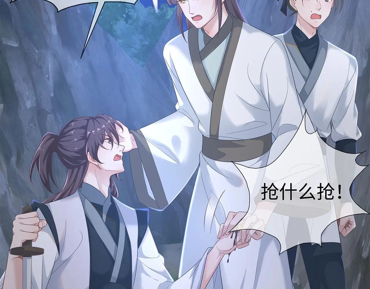 你是狗鼻子吗? 第18页