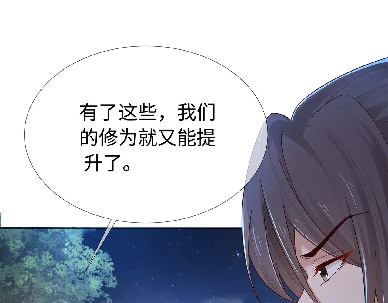 你是狗鼻子吗? 第20页