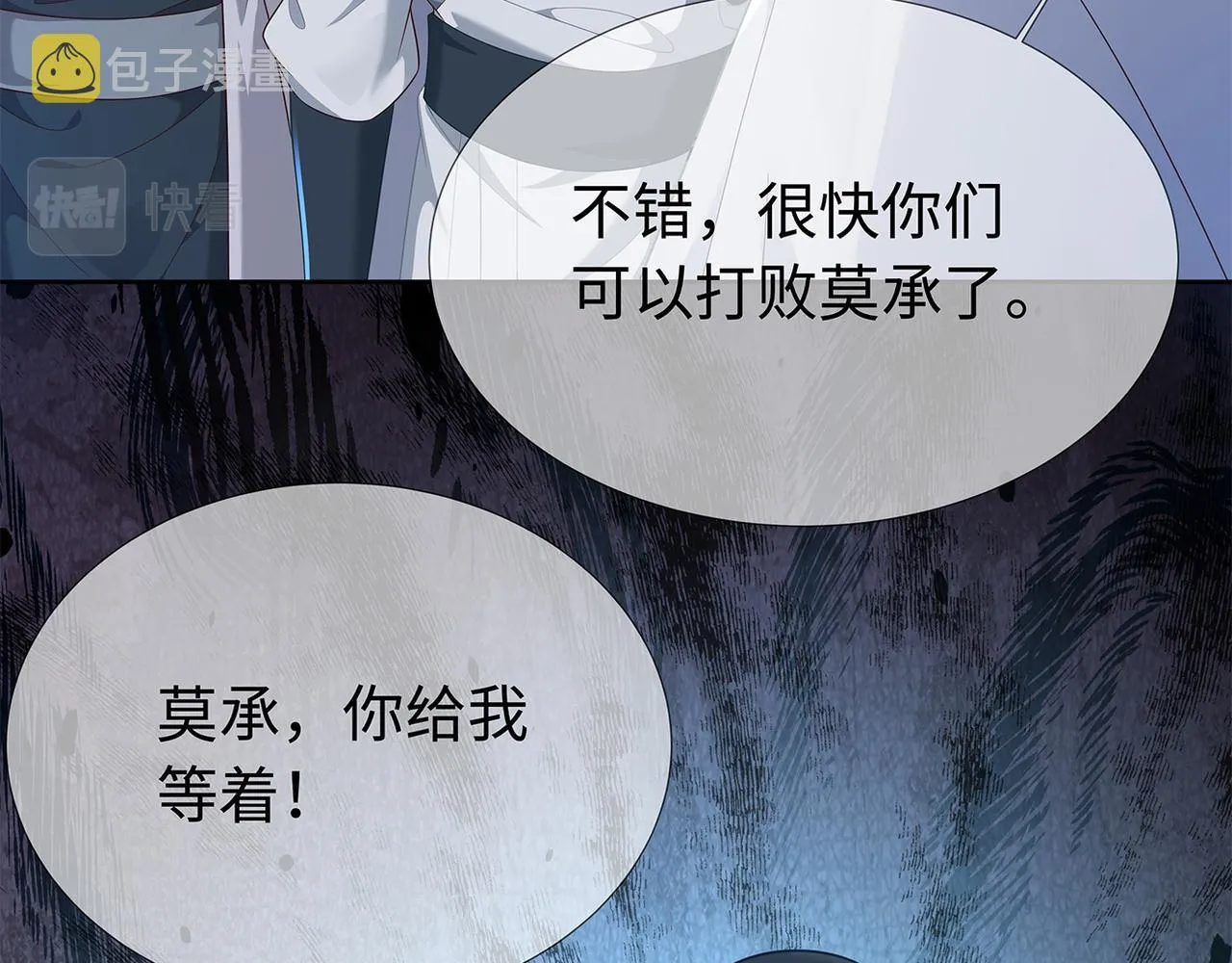 你是狗鼻子吗? 第22页